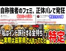 フェミ「私はエリートだからインドに旅行したぞ！」→滋賀県でイキってるだけだと特定されてしまうwww