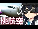 花隈千冬　異国の地へ！！