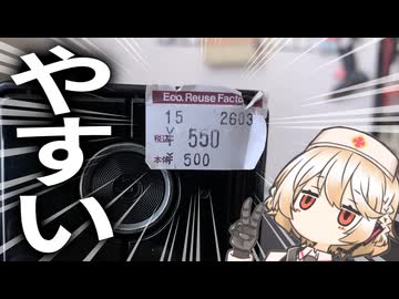 [ジャンク]すばらしき550円の中身　[shuttle XG41]