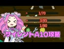 【Slay the Spire 2】あかんこれじゃサイレントが死ぬぅ!【VOICEVOX実況】