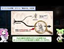 【ダークソウル考察 | Part 8】オーンスタインはミスリード？無名の王の正体は〇〇だった【ダクソ3考察】【AIと観る】