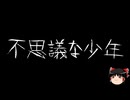 【ゆっくり怪談】一緒に怖い話をしませんか？？その813【洒落怖】