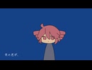 足んないからさ/重音テト