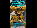 【展示会レポート】永野護オンリー展示会”４MNAGOYA”に行ってきた!!ショートその11【#４MNAGOYA】