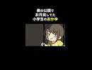 公園まで自転車こいでお団子持って一人でお月見してた小学生のおかゆん【猫又おかゆ/大空スバル/ホロライブ切り抜き漫画】