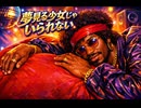 夢見る少女じゃいられない / 相川七瀬 –  Luxurious High Energy Funk ver. Rhythm & Joy Vの炎