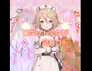 ロボット少女が＿望むコト【ソフトウェアトーク劇場】