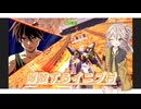 【イニブ】爆散するイニブ村　住民審査サイコザク&ウイングガンダム【EXVS2IB】