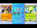 【ポケポケ】スペシャルドロップイベント2026 エキスパート