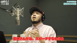 【0428放送分ダイジェスト】サテライト！（仮） curated by アフロ【結婚式のお話】