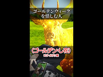 【小春六花】ゴールデンウィークを惜しむ人【ソフトウェアトーク劇場】