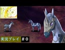 塔の中核、そして好敵手との共闘　Taiga -the3rd- 初見実況プレイpart0