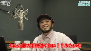 【0428放送分ダイジェスト】サテライト！（仮） curated by アフロ【名残のお話】