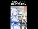 メイドさんって秋葉原に生息してるやつ？【ボイボ劇場切り抜き版】