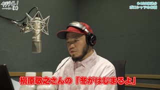 【0428放送分ダイジェスト】サテライト！（仮） curated by アフロ【ポロシャツのお話】
