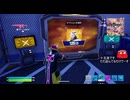 とりあえず、楽しくフォートナイトをしゃべりながらやるだけ　その２８０３