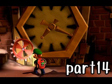 ルイージマンション２実況プレイ part14【最強伝説究極ノンケ冒険記】