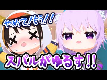 おかゆの解像度高すぎるモノマネで限界化するスバルｗ【ホロライブ切り抜き/大空スバル/猫又おかゆ/hololive/3Dアニメ】