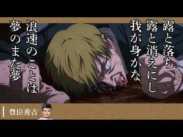 ドブカスで色んな「辞世の句」詠んでみた