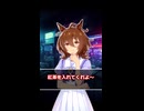 【ウマ娘】これは二度とないチャンスだねぇ…