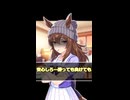 【ウマ娘】もちろん付き合ってくれるよな？