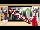 【御朱印祭2026】天照皇大神からの太田道灌巡り【うさぎの憂鬱　その七】