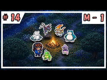 【VOICEVOX実況】のほほんのポケモンチャンピオンズ成長日記【#14】