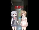 【ホラーフェス2026】金縛り【ショート】
