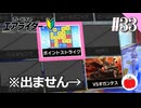 【実況】シティトライアルを楽しむ。ギガンテスは不在です。【カービィのエアライダー初見#33】