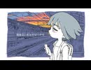 帰り道の迷子 / 弦巻マキ