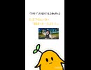 踊ってみた郵便 vol.2【 #踊夢 】