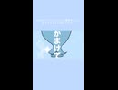 admin/俗物feat.ルウル(LeuR)ショート