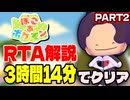 【RTA解説】ぽこあポケモン ストーリークリアRTA 3時間14分33秒でクリア part2【生声実況】