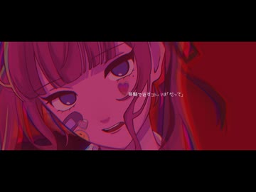 Datte / 花隈千冬×月音(Lunon) カバー