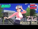 【MMD】プリン(SKET DANCE)「Watch Me!」