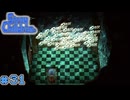 【ストレイ チルドレン】オトナとコドモのRPGをしよう【実況】part31