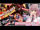 【速報】ニンジャスレイヤー オンラインくじ発売決定！！！【忍殺】
