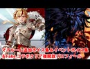 Fate/Grand Order 獅子心王リチャード1世 追加マイルームボイス集＆イベントボイス集＆Fakeコラボクリア後開放プロフィール