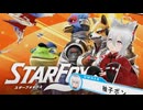 【実況反応】Star Fox Direct 2026.5.7を実況してみた。