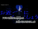 【ニコカラ】Scapegoat／Azari, ロス off vocal