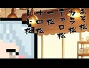 【5月8日】今日はなんの日？【なのぷー・エリアス・祝賀最愛_彩愛】