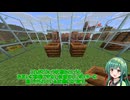 【minecraft java】村人交易所を作る時にあるあるな村人就職しない問題の一部【VOICEROID解説】