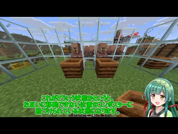 【minecraft java】村人交易所を作る時にあるあるな村人就職しない問題の一部【VOICEROID解説】