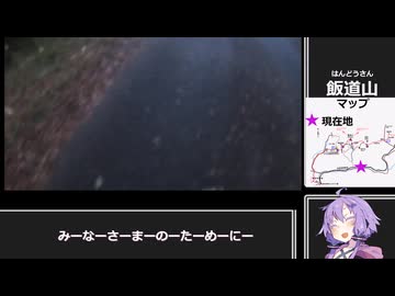 RTA　IN　飯道山　
