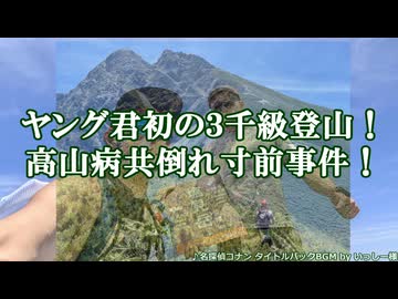 塩見岳日帰りRTA【リアル登山アタック】～高山病共倒れ寸前事件！～