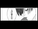 創作BL漫画『忘れ方を知らない』第1章イッキ読み動画