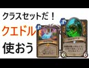 地味なカード「灰のワーム」を輝かせたい！【終焉のアゼロス】