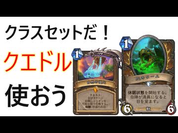 地味なカード「灰のワーム」を輝かせたい！【終焉のアゼロス】
