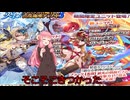 【千年戦争アイギス】新英傑ガチャ１２０連！！！！！【英傑ガチャ２０２６年春編】