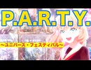 ※映画バレ無し【蓮ノ空MAD】Bloom Garden P.A.R.T.Y. 〜ユニバース・フェスティバル〜